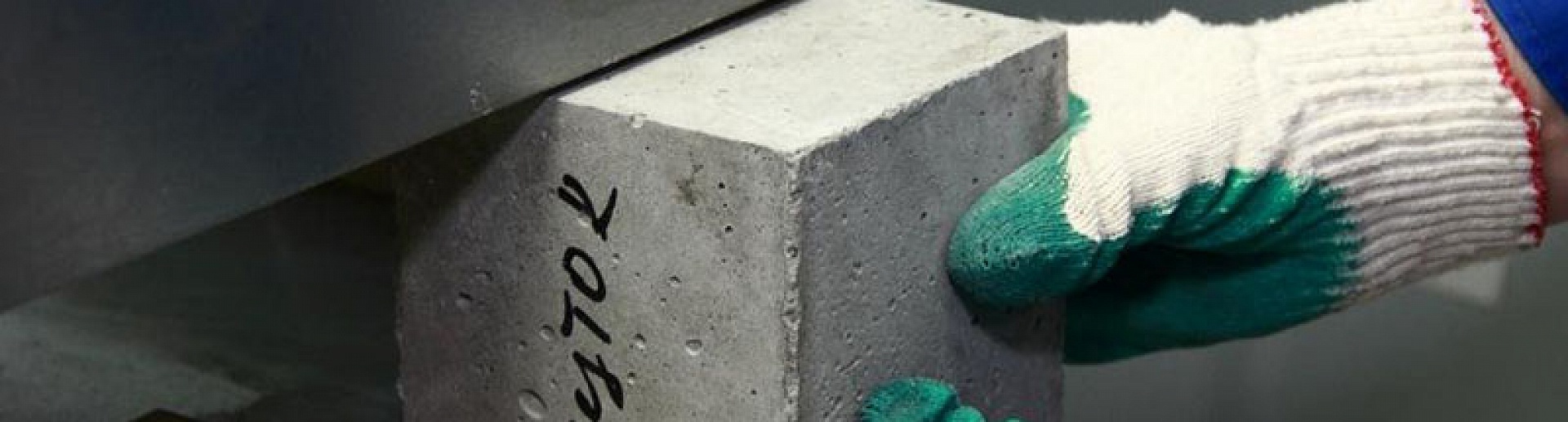 Как повысить прочность бетона?